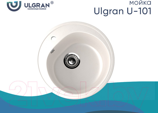 Изображение товара Мойка кухонная Ulgran U-101 (331 белый)