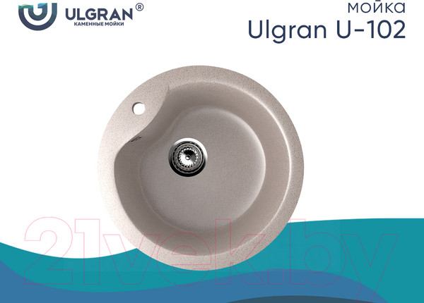 Изображение товара Мойка кухонная Ulgran U-102n (302 песочный)