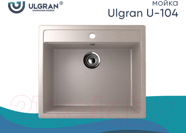 Изображение товара Мойка кухонная Ulgran U-104 (302 песочный)