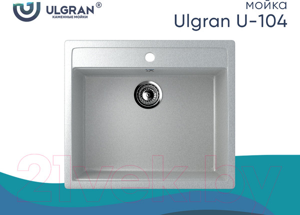 Изображение товара Мойка кухонная Ulgran U-104 (310 серый)
