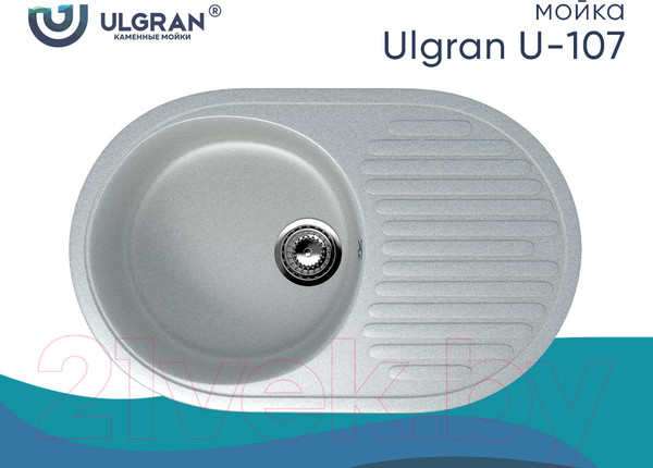 Изображение товара Мойка кухонная Ulgran U-107 (310 серый)