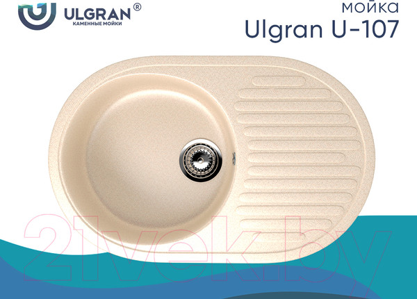 Изображение товара Мойка кухонная Ulgran U-107 (328 бежевый)