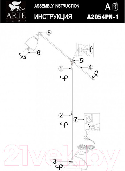 Изображение товара Торшер Arte Lamp Braccio A2054PN-1AB