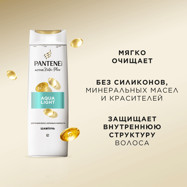 Изображение товара Шампунь для волос PANTENE Aqua Light (250мл)