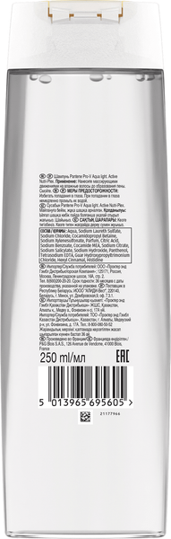 Изображение товара Шампунь для волос PANTENE Aqua Light (250мл)