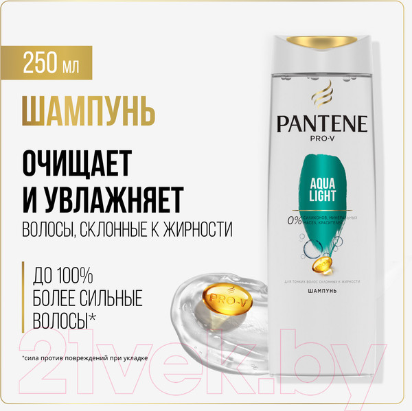 Изображение товара Шампунь для волос PANTENE Aqua Light (250мл)