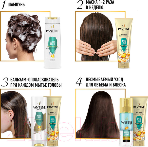 Изображение товара Шампунь для волос PANTENE Aqua Light (250мл)
