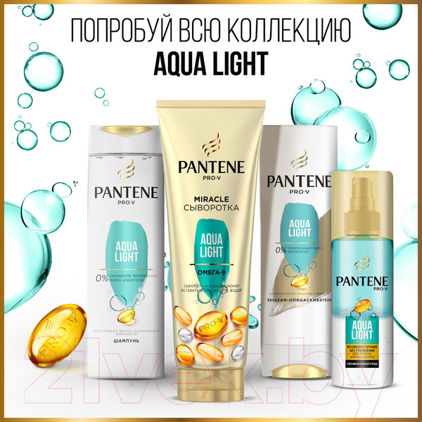 Изображение товара Шампунь для волос PANTENE Aqua Light (250мл)