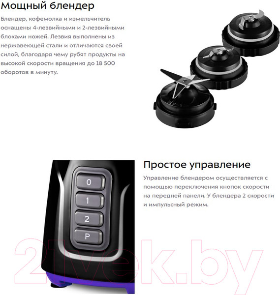 Изображение товара Блендер стационарный Kitfort KT-3032-1 (фиолетовый)