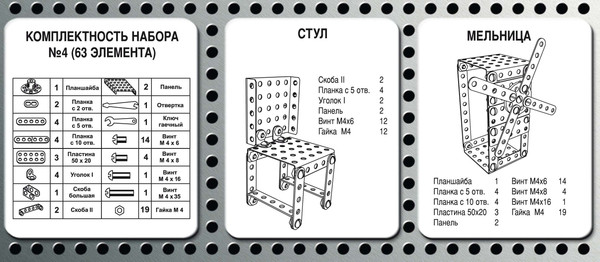 Изображение товара Конструктор Десятое королевство Для уроков труда № 4 / 00851
