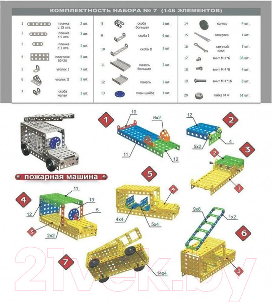 Изображение товара Конструктор Десятое королевство Для уроков труда № 7 / 00847