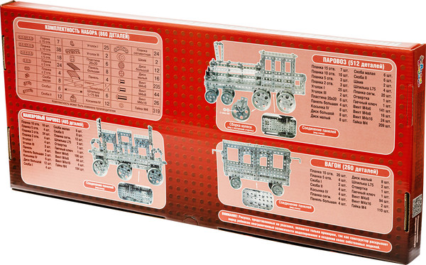 Изображение товара Конструктор Десятое королевство Железная дорога / 948