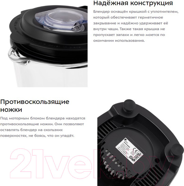 Изображение товара Блендер стационарный Kitfort KT-3020