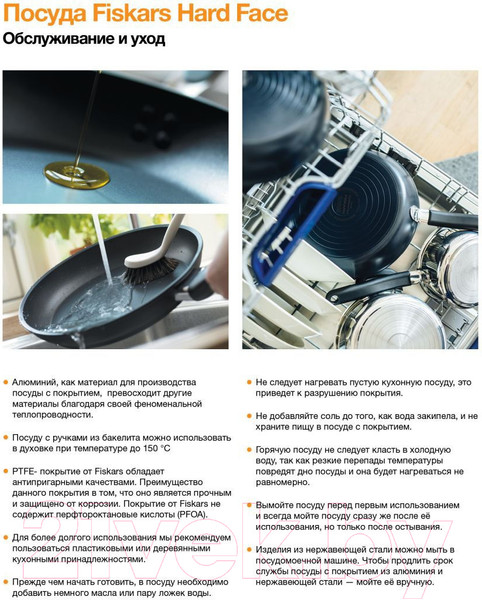 Изображение товара Кастрюля Fiskars Hard Face 1052227