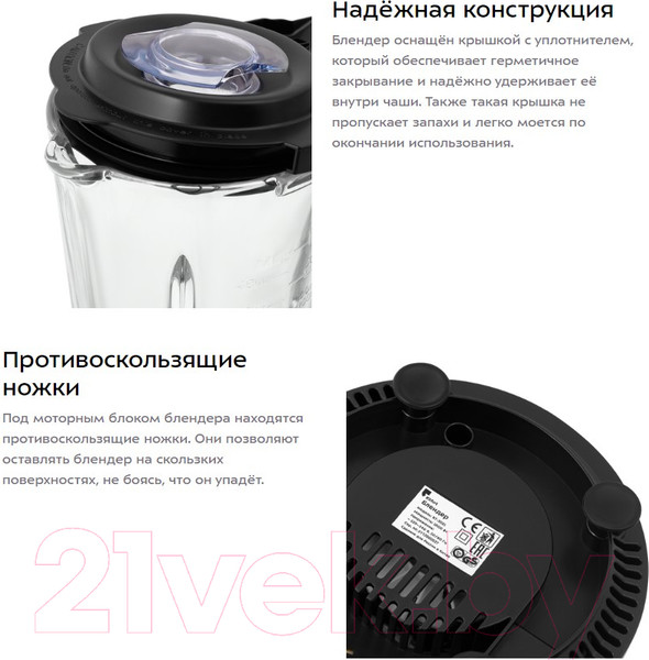 Изображение товара Блендер стационарный Kitfort KT-3021
