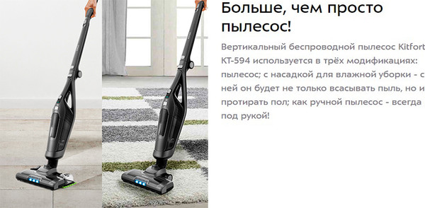 Изображение товара Вертикальный пылесос Kitfort KT-594