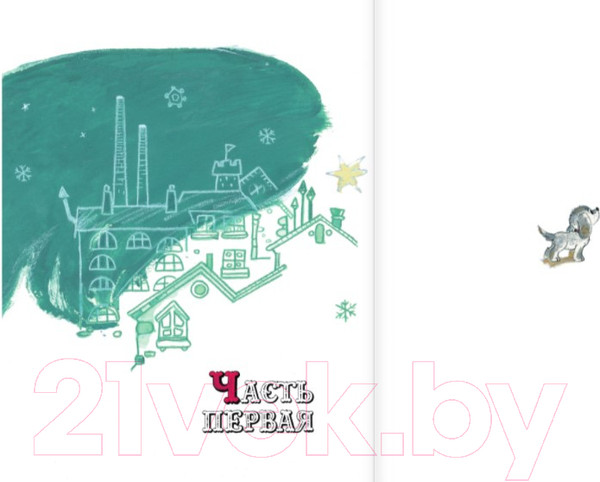 Изображение товара Книга Эксмо Путешествие Голубой Стрелы / 9785699527885 (Родари Дж.)