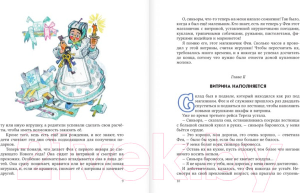 Изображение товара Книга Эксмо Путешествие Голубой Стрелы / 9785699527885 (Родари Дж.)