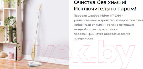 Изображение товара Пароочиститель Kitfort KT-1014