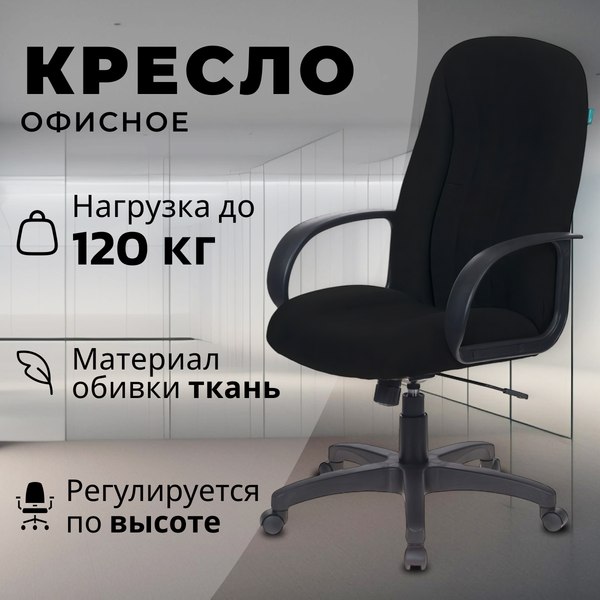 Кресло офисное Бюрократ T-898AXSN (черный 3С11)