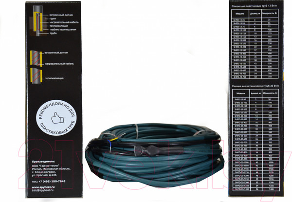 Изображение товара Греющий кабель для труб Spyheat Поток SHFD-13-100