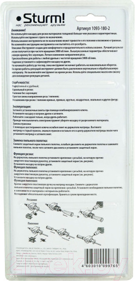 Изображение товара Насадка для электроинструмента Sturm! 1093-180-2