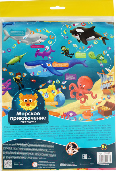 Изображение товара Настольная игра Десятое королевство Морские приключения / 02937