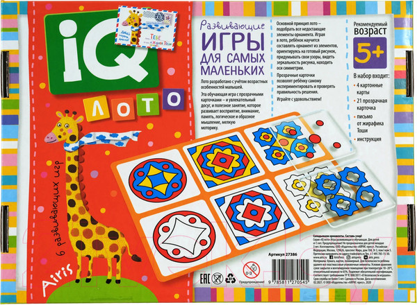 Изображение товара Развивающая игра Айрис-пресс Лото для малышей. Складываем орнаменты