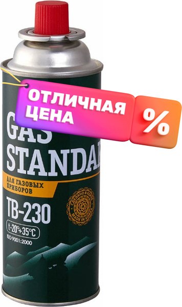 Газовый баллон туристический Tourist Standard TB-230