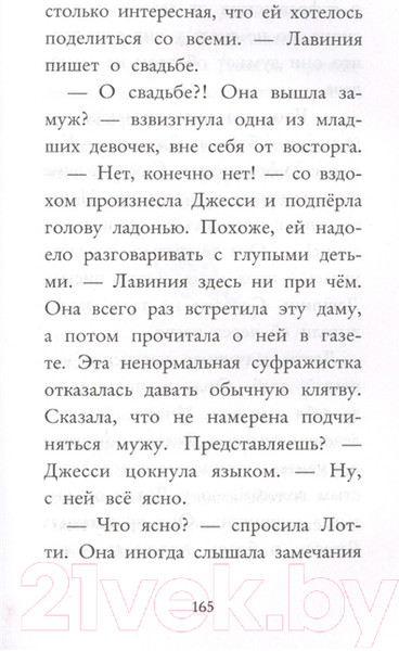 Изображение товара Книга Эксмо Решительная принцесса. Выпуск 3 (Вебб Х.)