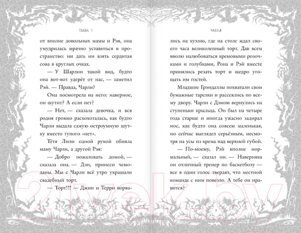 Изображение товара Книга Эксмо Загадка старого особняка. Выпуск 3 (Райт Б. Р.)