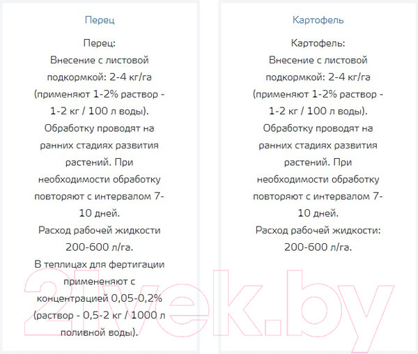 Изображение товара Удобрение Yara Кристалон Желтый (500г)