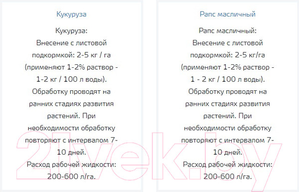 Изображение товара Удобрение Yara Кристалон Желтый (500г)