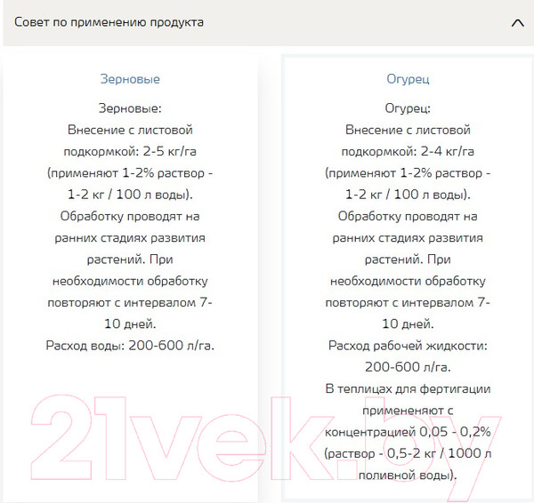 Изображение товара Удобрение Yara Кристалон Желтый (500г)