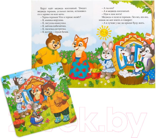 Изображение товара Набор развивающих книг Буква-ленд Любимые сказки. Набор 4 в 1 / 5398214