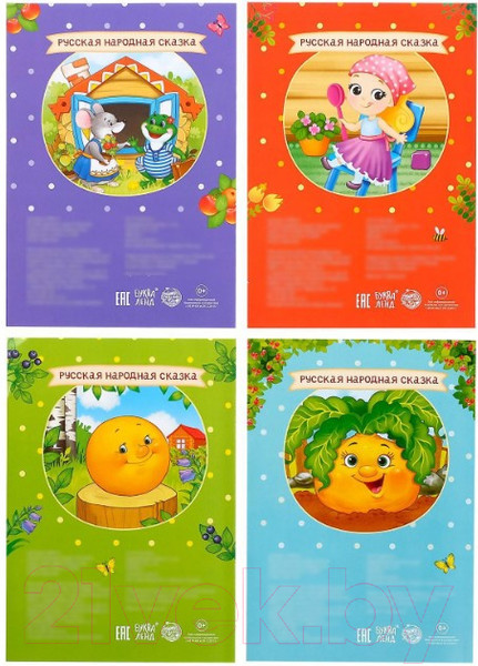 Изображение товара Набор развивающих книг Буква-ленд Любимые сказки. Набор 4 в 1 / 5398214