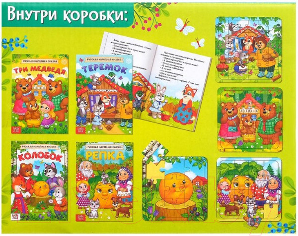 Изображение товара Набор развивающих книг Буква-ленд Любимые сказки. Набор 4 в 1 / 5398214