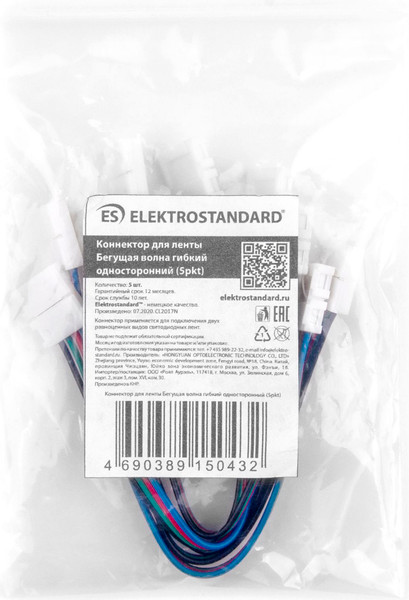 Изображение товара Коннектор для светодиодной ленты Elektrostandard Бегущая волна гибкий двусторонний (5pkt)
