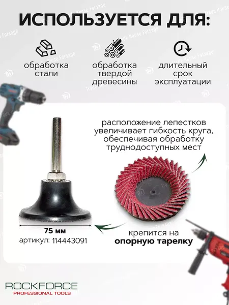 Изображение товара Шлифовальный круг RockForce RF-FD3100C (48669)
