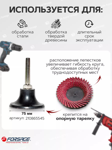 Изображение товара Шлифовальный круг Forsage F-FD340C (48650)