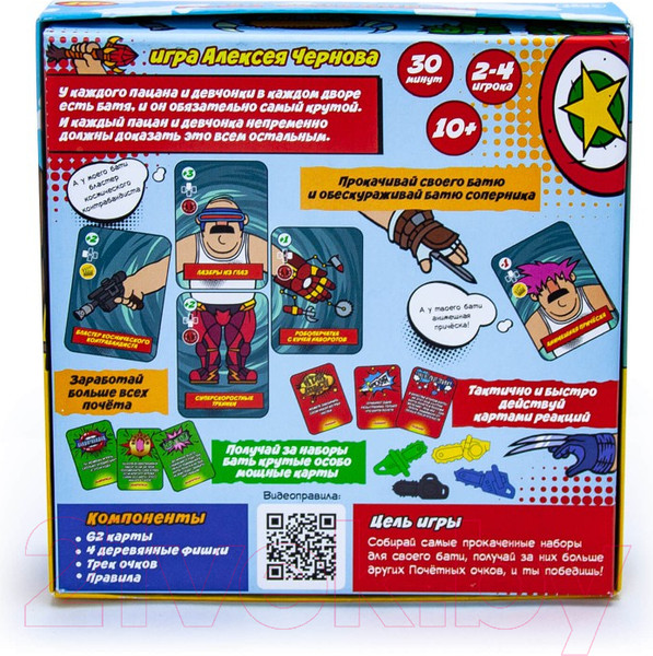 Изображение товара Настольная игра ND Play А у моего бати руки-бензопилы / 295626