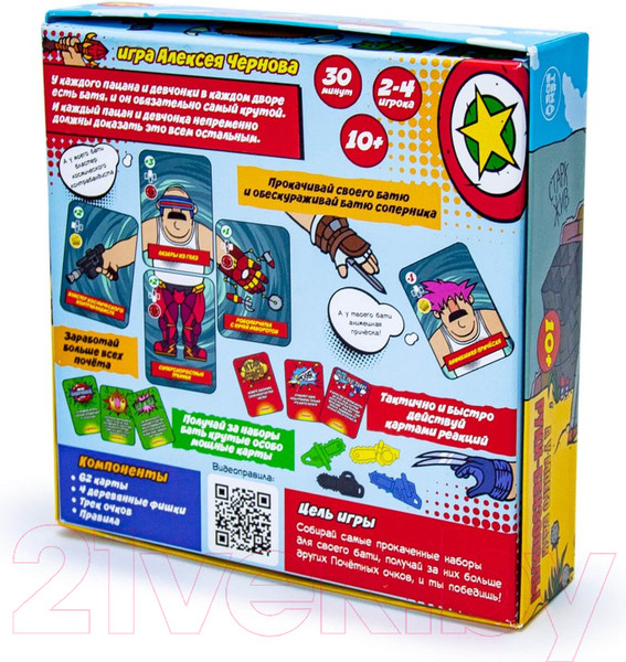 Изображение товара Настольная игра ND Play А у моего бати руки-бензопилы / 295626