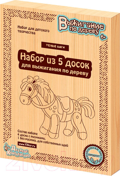 Изображение товара Набор досок для выжигания Десятое королевство Первые шаги / 01734