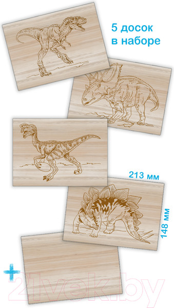 Изображение товара Набор досок для выжигания Десятое королевство Динозавры / 02744