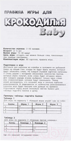 Изображение товара Развивающие карточки Умные игры Крокодилия Baby