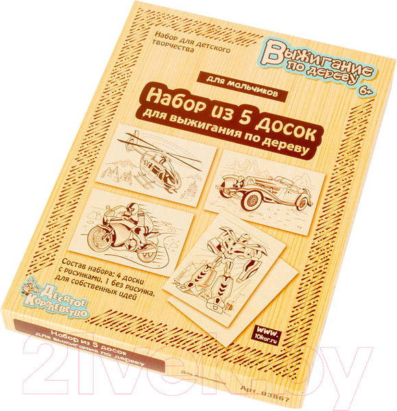 Изображение товара Набор досок для выжигания Десятое королевство Для мальчиков / 03867