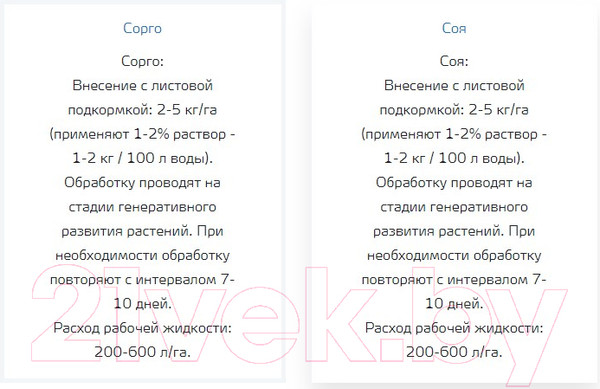 Изображение товара Удобрение Yara Кристалон Коричневый (500г)