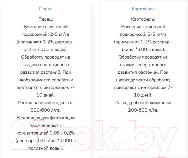 Изображение товара Удобрение Yara Кристалон Коричневый (500г)