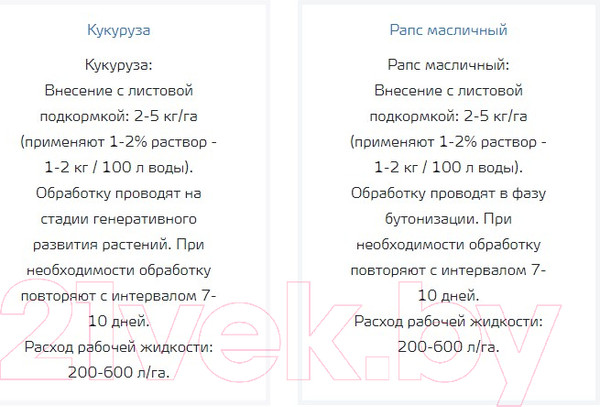 Изображение товара Удобрение Yara Кристалон Коричневый (500г)