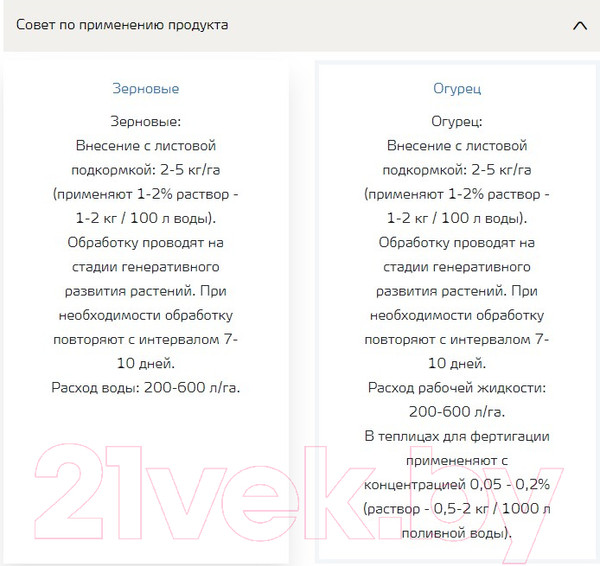 Изображение товара Удобрение Yara Кристалон Коричневый (500г)